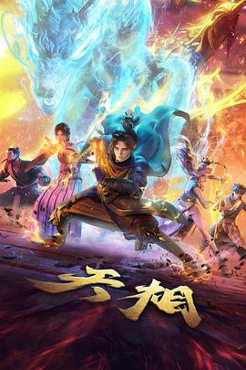 纸上星图观测海报重复占位图